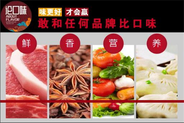 明鼎包子加盟